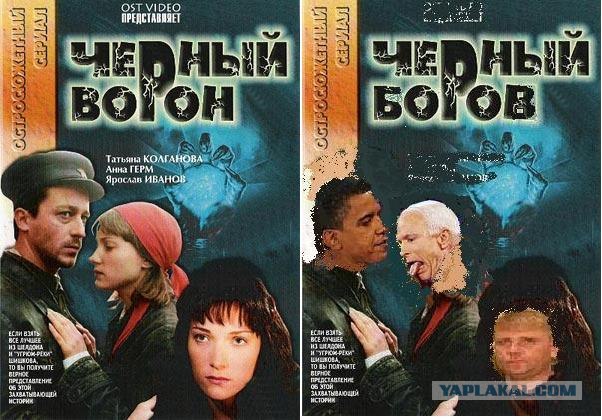 Конкурс: Фотожаба обложек!