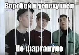 Безбилетник