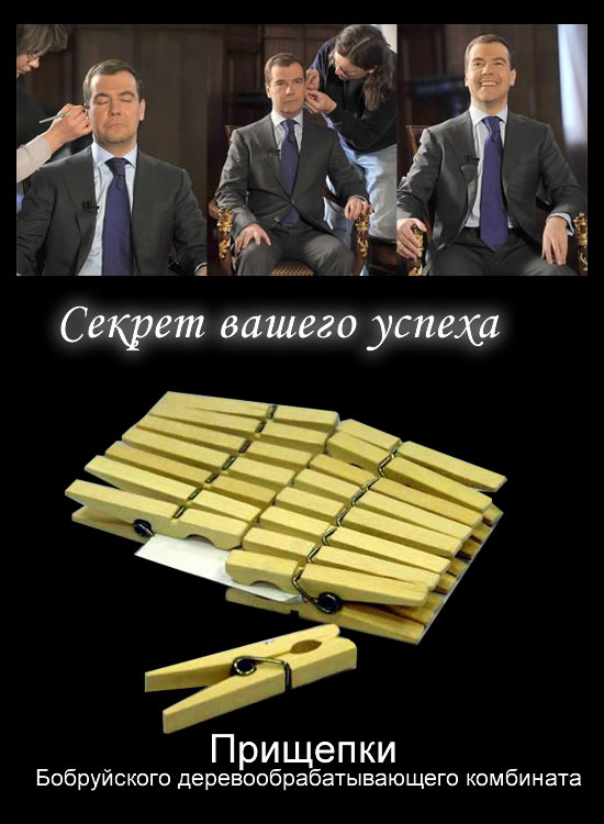 Медведев перед конференцией