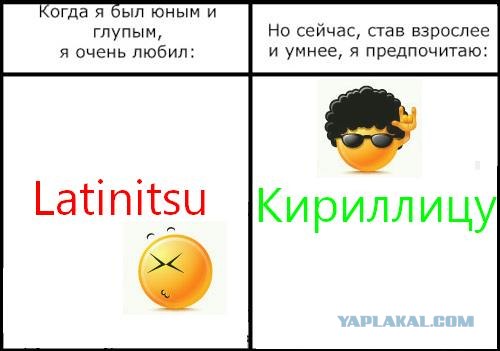 Фотожаба: Когда я был юным и глупым