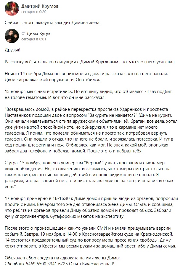Появилось видео первых секунд после атаки фехтовальщика на приезжих в Петербурге