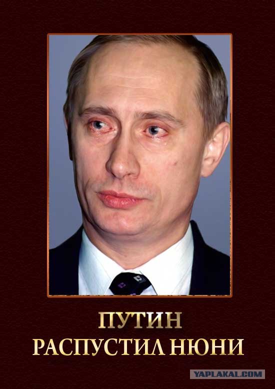 Фотожаба: Путин двинул кони