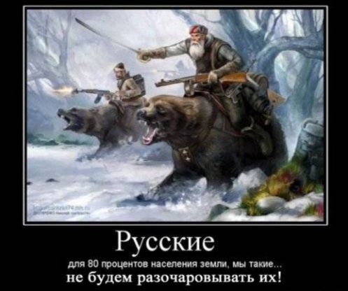 Про непобедимые русские морозы