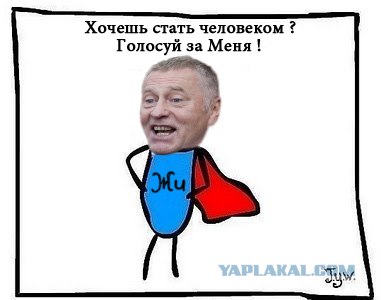 Фотожаба: Самый желанный герой