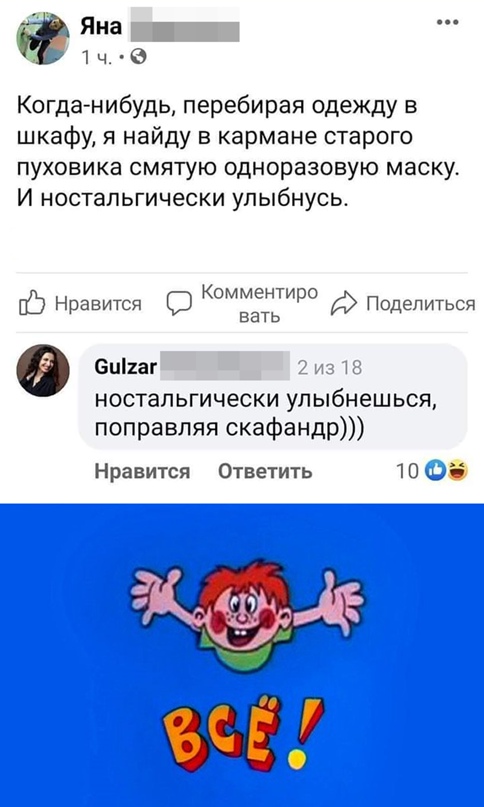 Весёлый полтишок 23.03