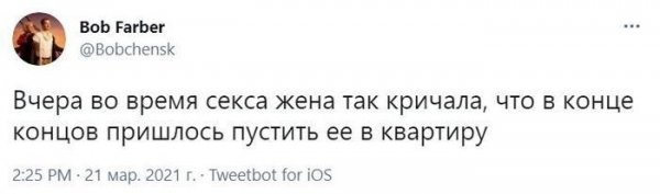 С женой смеялись до слез: шутки на весьма пикантную тему
