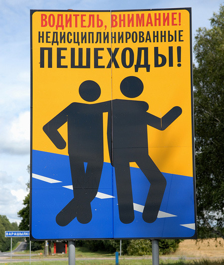 Не пропустил пешехода