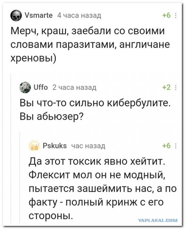 Skynet наносит удар