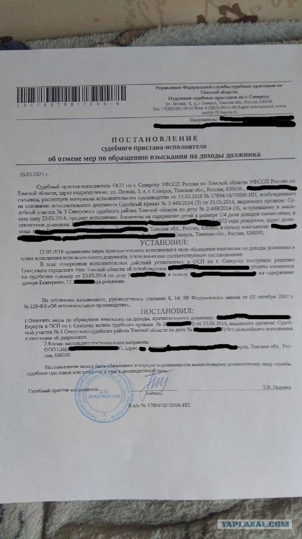 Подскажите, как не платить алименты?