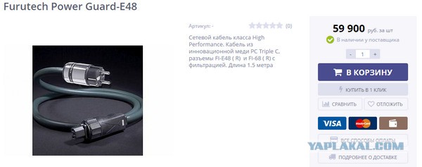Силовой кабель и звук