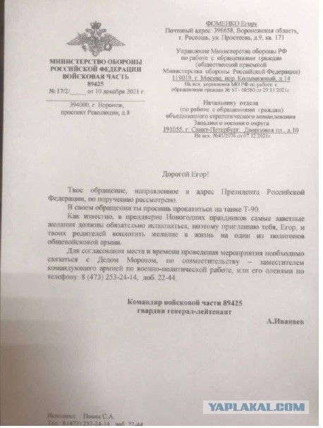 Ребёнка из Воронежской области покатают по приказу Деда Мороза на танке