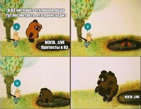 NEXTA жжет