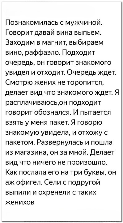 Брачные объявления столетней давности