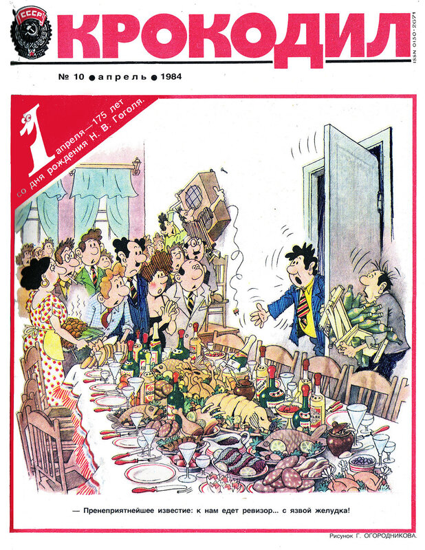 Карикатуры из советского сатирического журнала «Крокодил», актуальные и по сей день