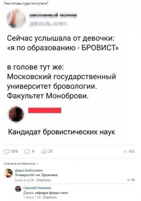Скриншоты и комментарии из социальных сетей 17.07.22