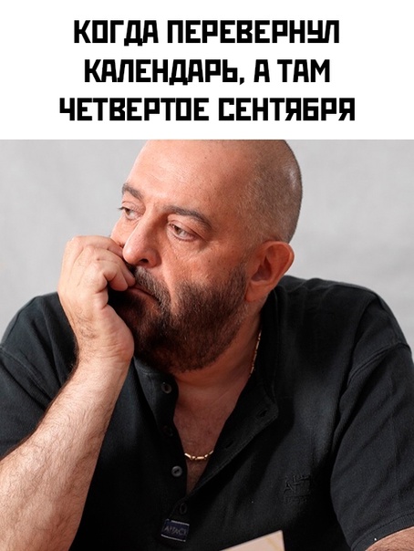 Картинки и мемы, всем хороших выходных