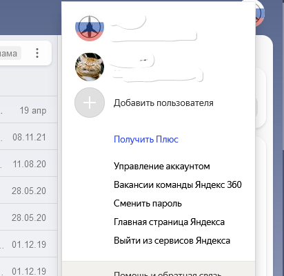 Яндекс = Дзен?