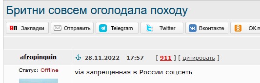 Бритни совсем оголодала походу