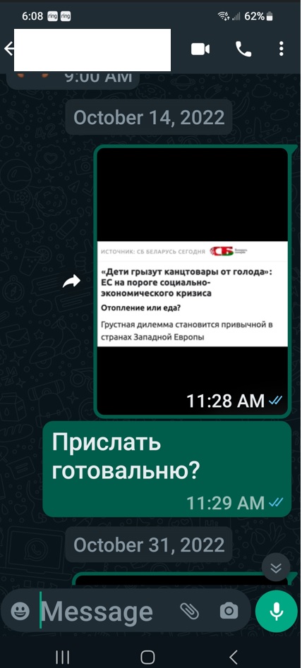 Цены на различные товары в Берлине декабрь 2022