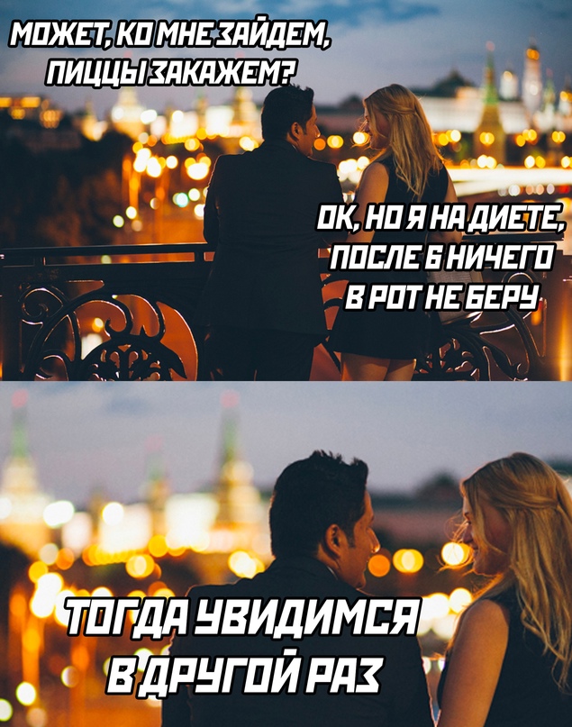 Картинки и мемы. Выходные близко...