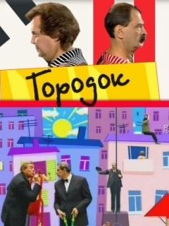 Мгновения России в разных 90-х