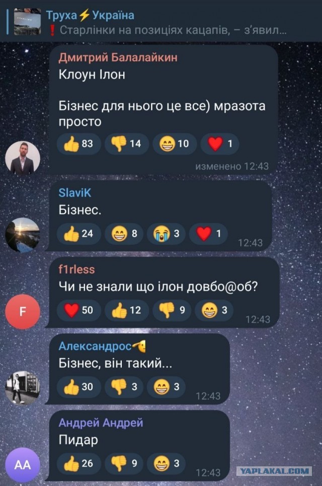 Маск выступил против конфликта на Украине