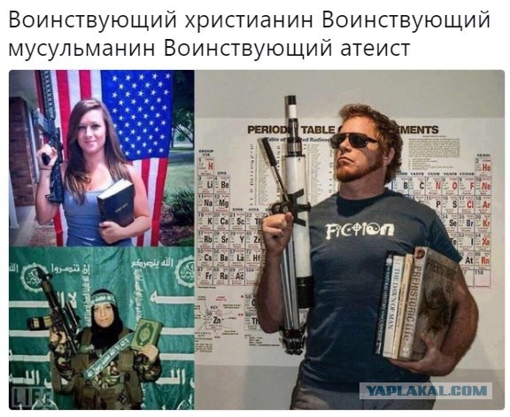 Как бы атеистический пост