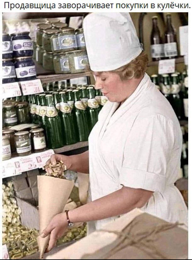 Back in USSR (16.10)