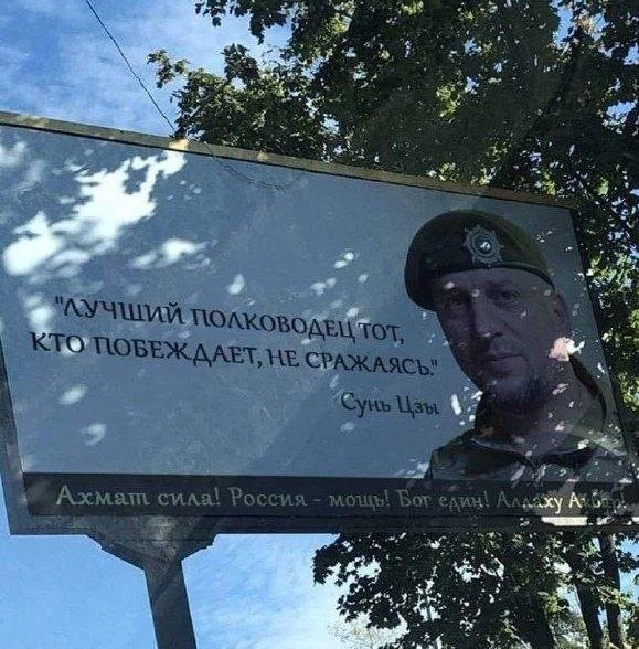 Не провоцируйте Кадырова, дон.