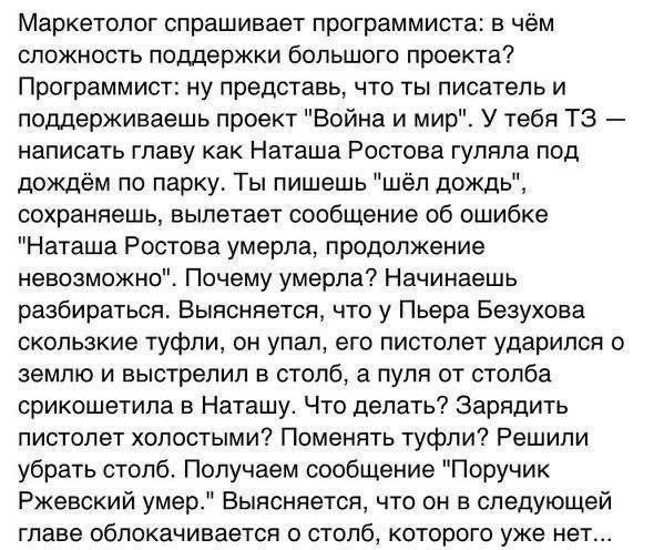 Отборные баяны 10-летней выдержки — IT & Programmer edition
