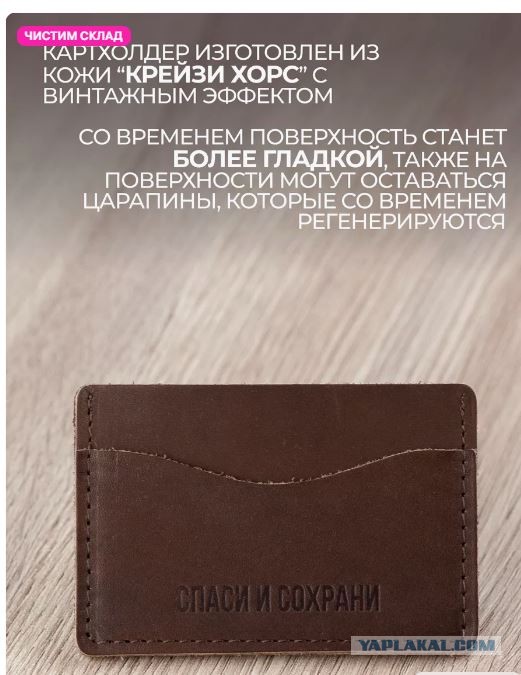 В Совфеде поддержали позицию РПЦ по освящению банковских карт