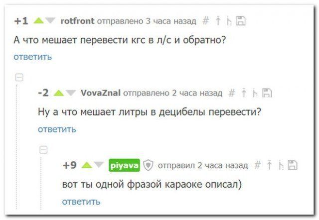 Пятничные бояны