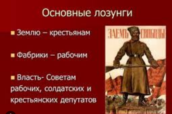 Во всем виноваты большевики?