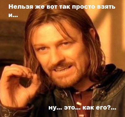 Все правильно сказал!