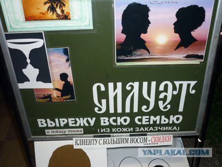 Шизоидная реклама made in Russia