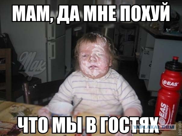Дети хулиганят