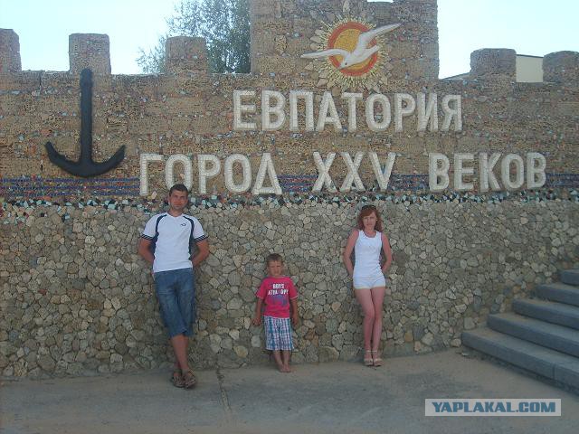 Евпатория - город курорт