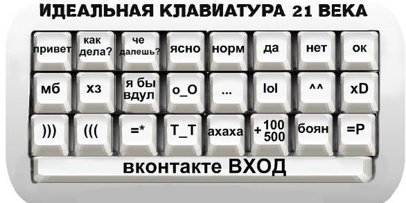 Про вконтагтег!