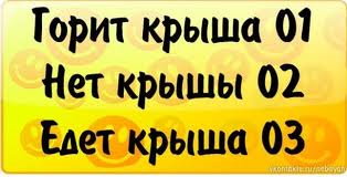 Смешные картинки