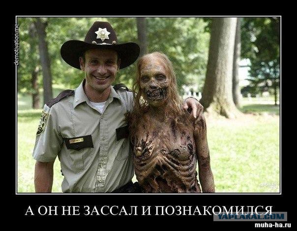Атака зомби