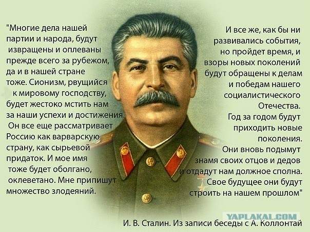 Переименование Волгограда в Сталинград