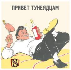 Чёрт, чёрт, чёрт!