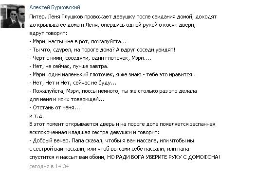 Не ходите вконтакт! Там бывают серьезные пацаны