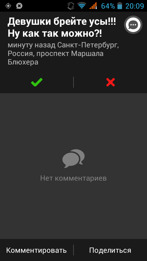 Комментарии водителей, застрявших в пробках
