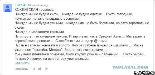 Жители Мариуполя про власть Украины