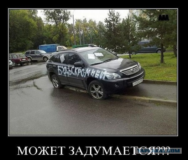 Припарковался на тротуаре?