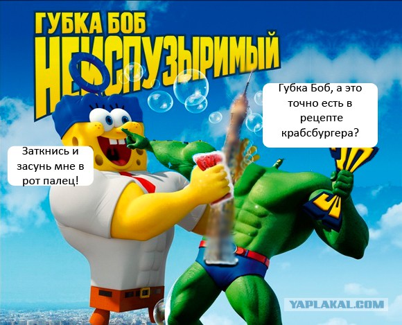 ГУБКА БОБ выходит в кино и  объявляет  конкурс!