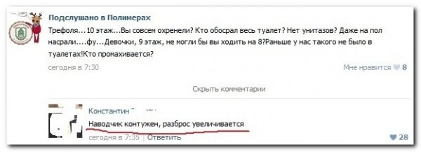 Смешные комментарии из социальных сетей