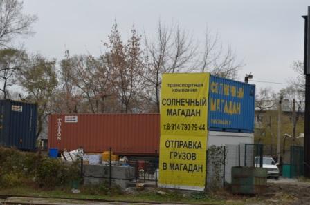 Владивосток!