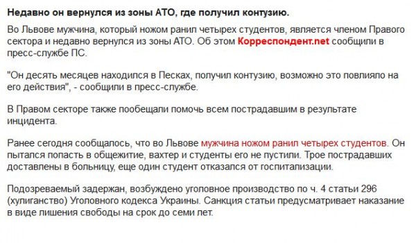 Перемирие кончилось, едва начавшись. часть 5